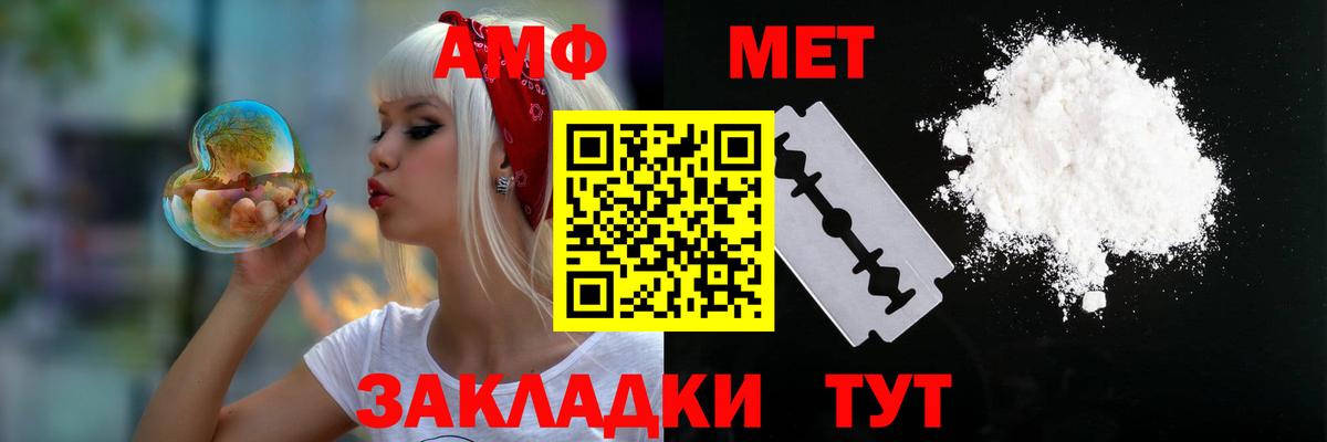 АМФЕТАМИН  АМФ 97%  Вход с VPN  Бугуруслан 