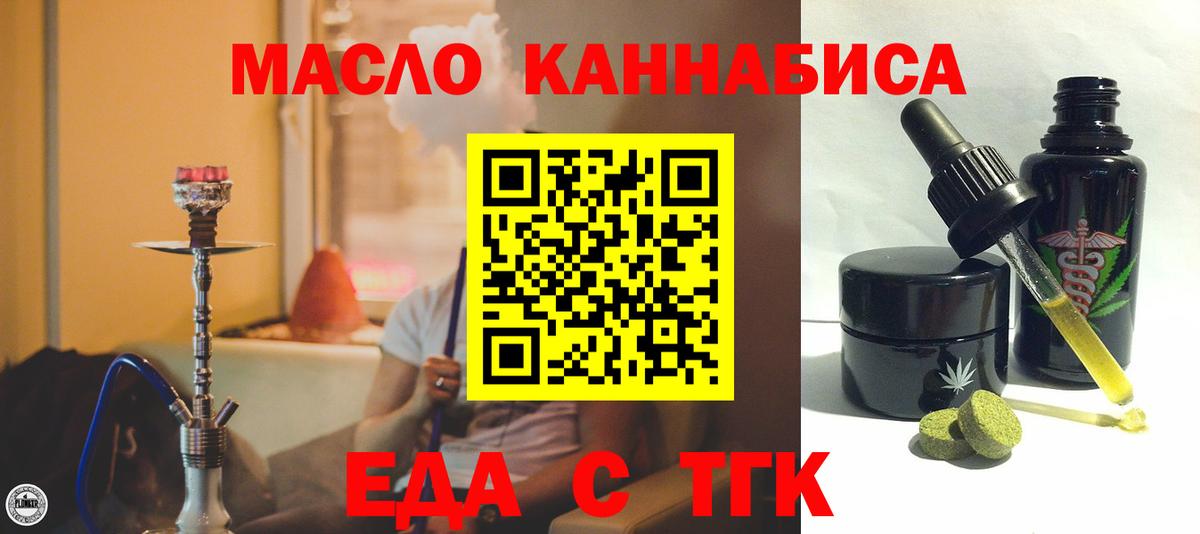 Печенье с ТГК конопля  Вход с VPN  Бугуруслан 