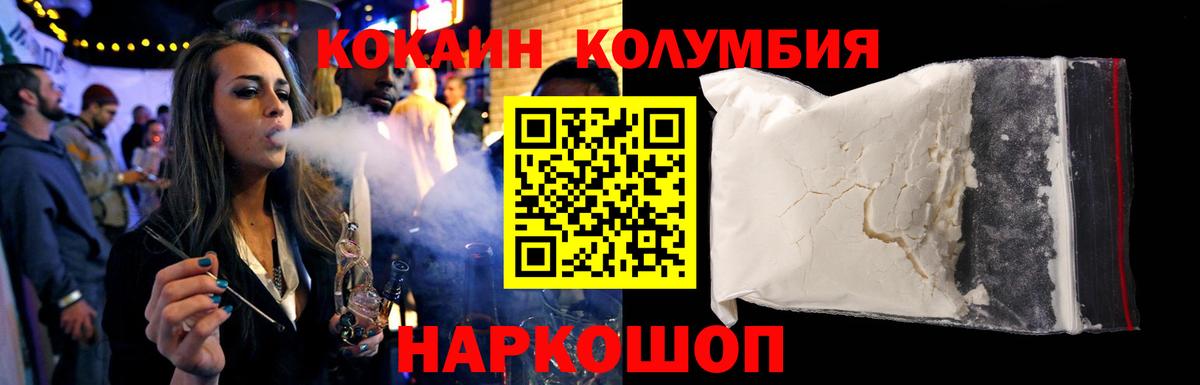 COCAIN 97%  Вход с VPN  Бугуруслан  COCAIN Перу 