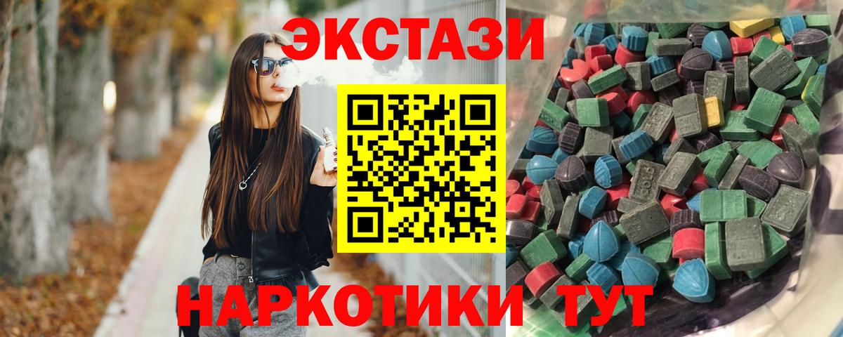ЭКСТАЗИ круглые Бугуруслан