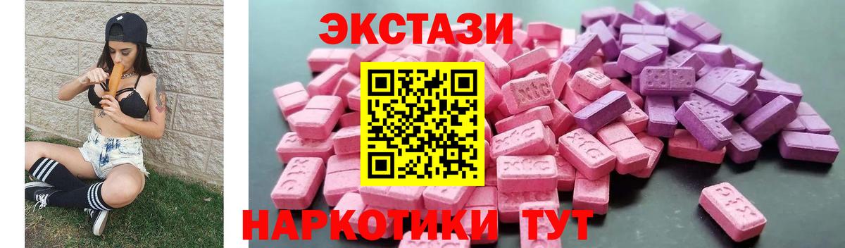 Ecstasy бентли  Вход с VPN  Бугуруслан  Экстази mix 