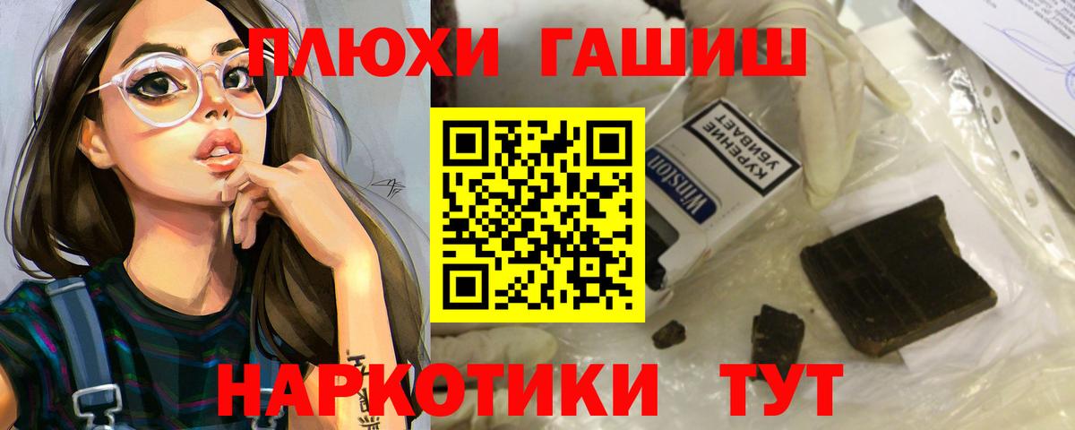 ГАШИШ гарик  ГАШ hashish  Вход с VPN  Бугуруслан 