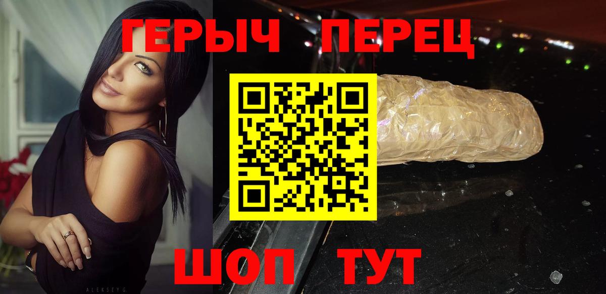 Бугуруслан  Героин хмурый  ГЕРОИН  Вход с VPN 