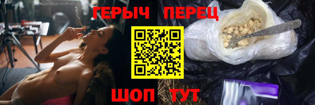 ГЕРОИН гречка Бугуруслан