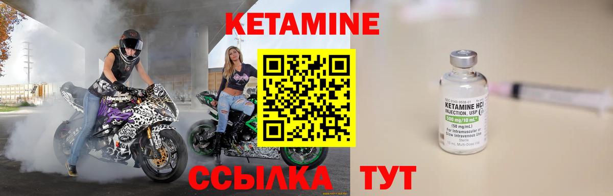 Бугуруслан  Кетамин VHQ  Вход с VPN  Кетамин VHQ 