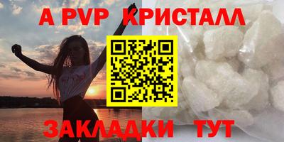 альфа пвп Апрелевка