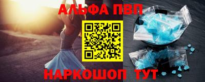 альфа пвп Апрелевка