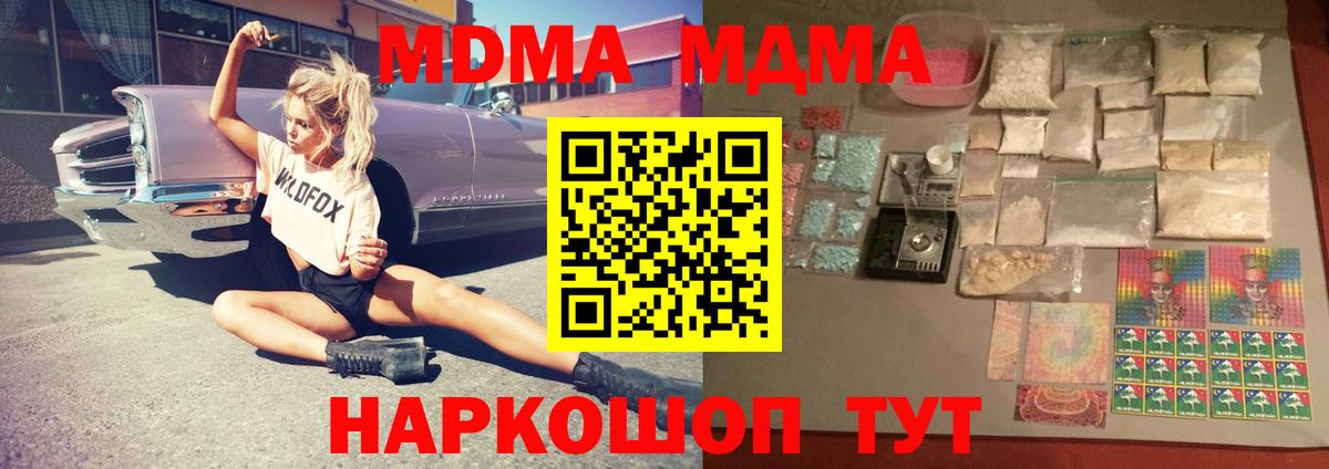 Бугуруслан  MDMA VHQ  Вход с VPN 