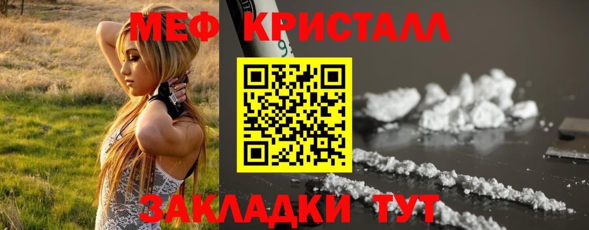 Меф VHQ  МЕФ  Мефедрон мяу мяу  Бугуруслан  Вход с VPN 