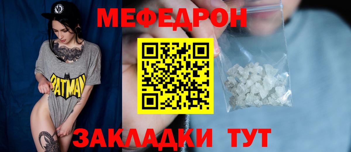 Меф кристаллы Бугуруслан