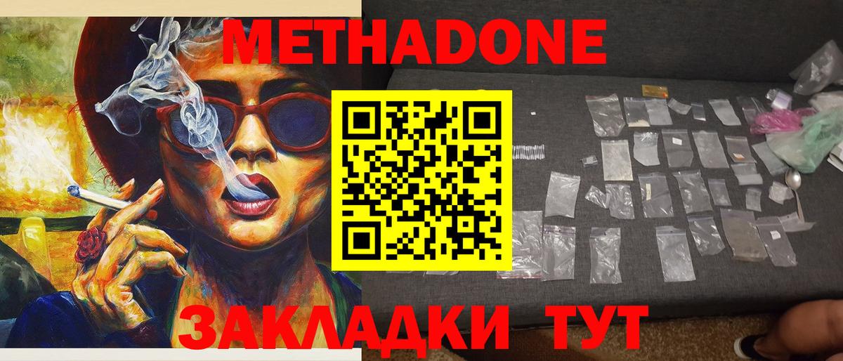 МЕТАДОН кристалл  omg ССЫЛКА  Вход с VPN  Бугуруслан  Метадон VHQ 