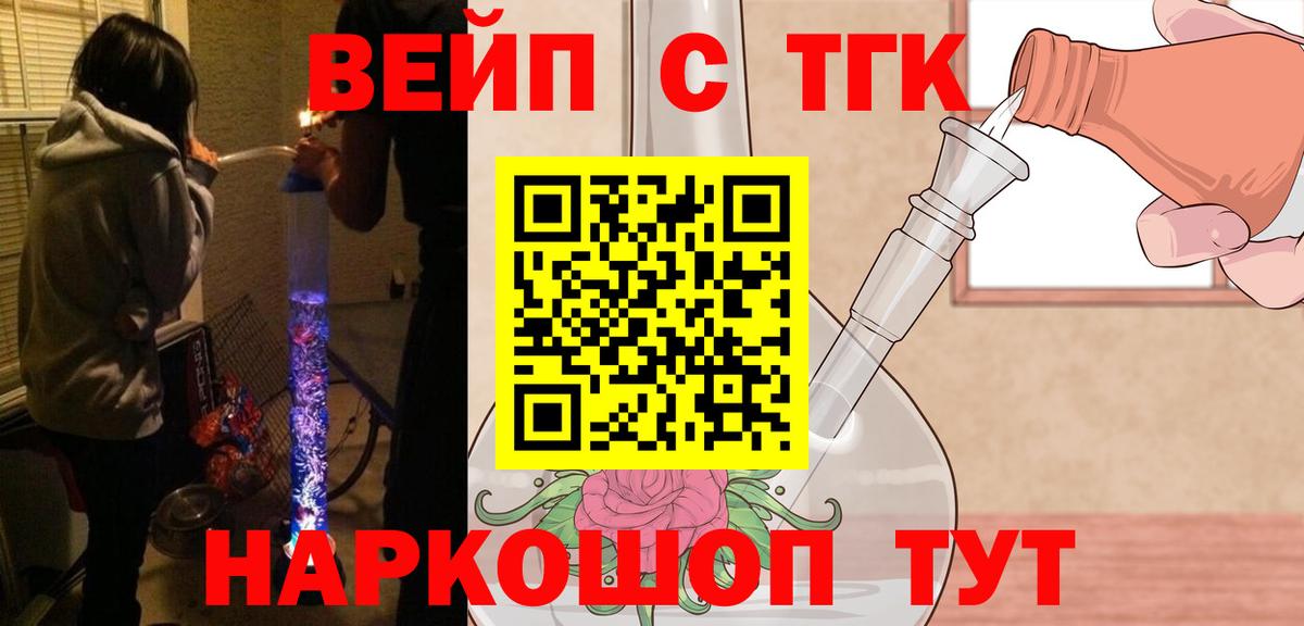 Дистиллят ТГК гашишное масло Бугуруслан